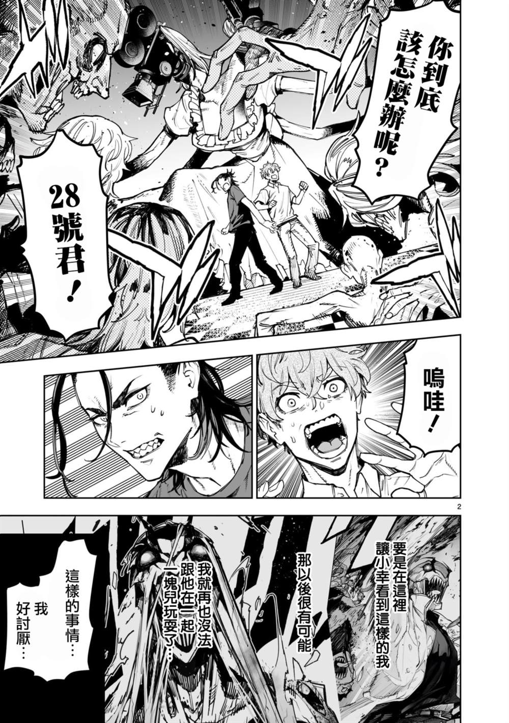第2页