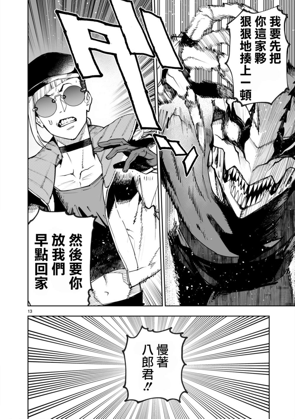 第13页