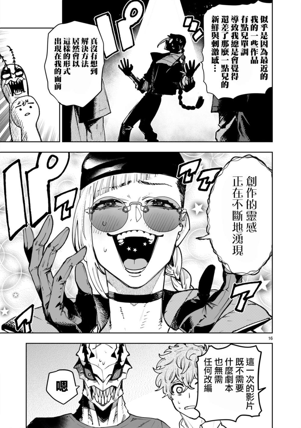 第16页