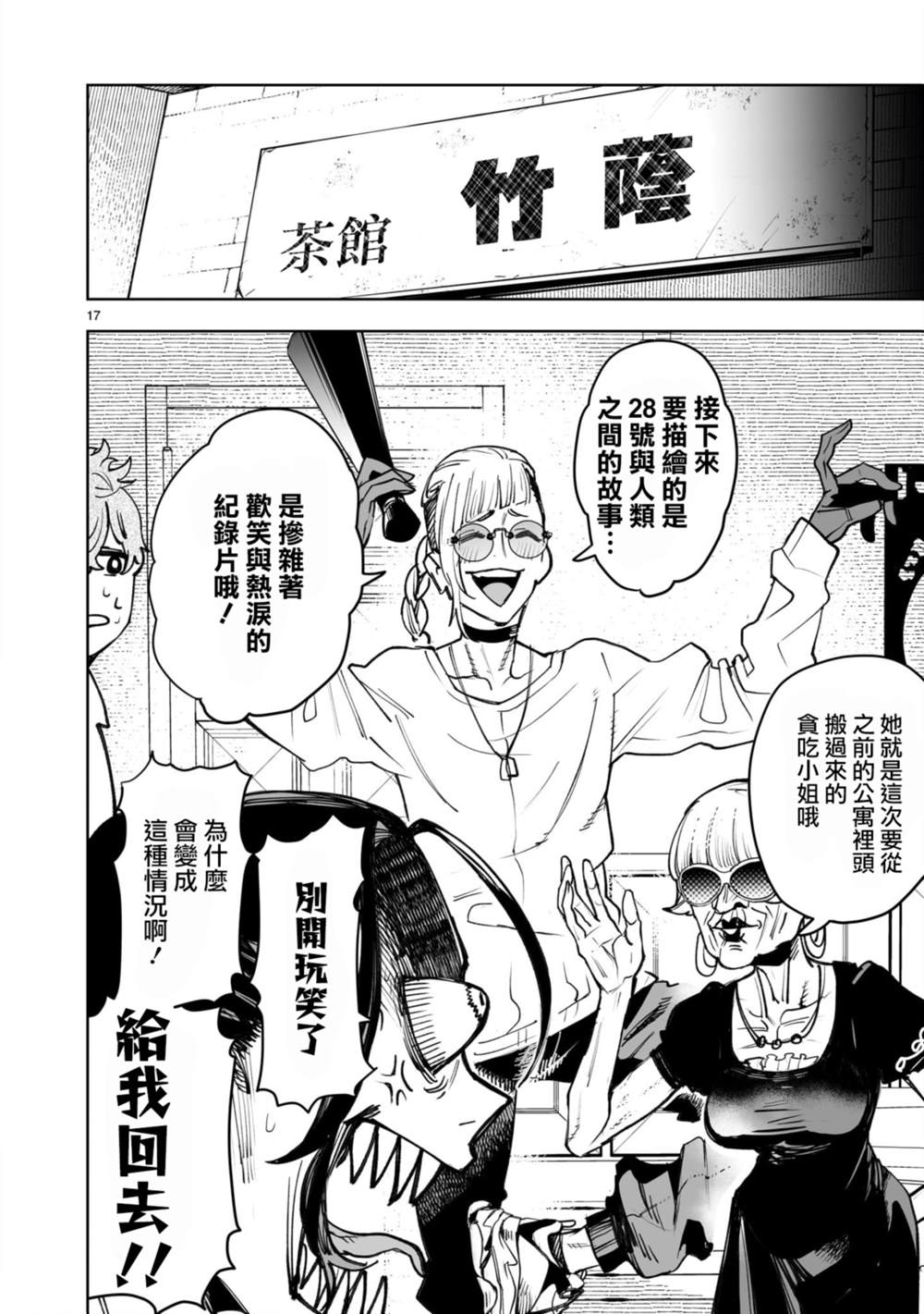 第17页