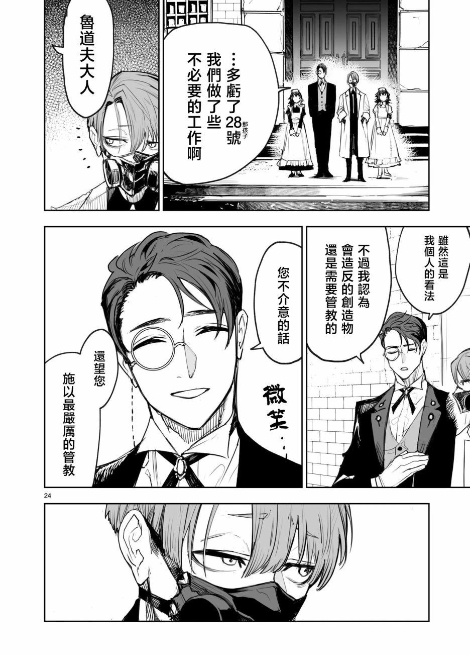 第25页