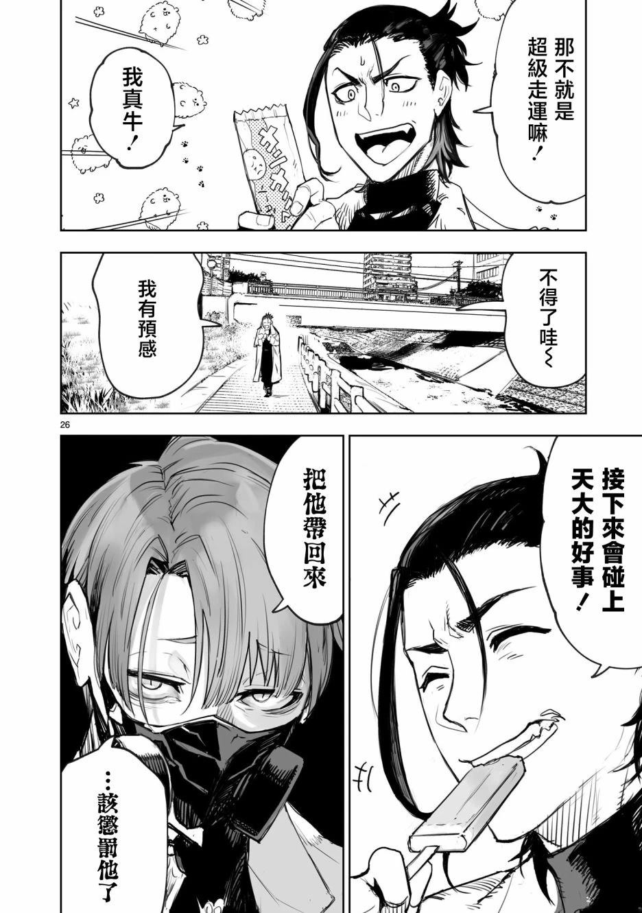 第27页