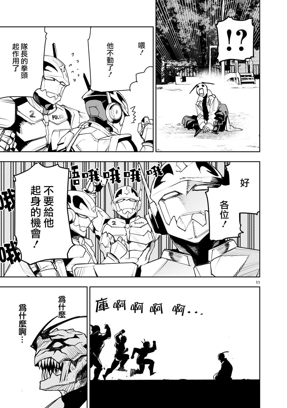 第11页