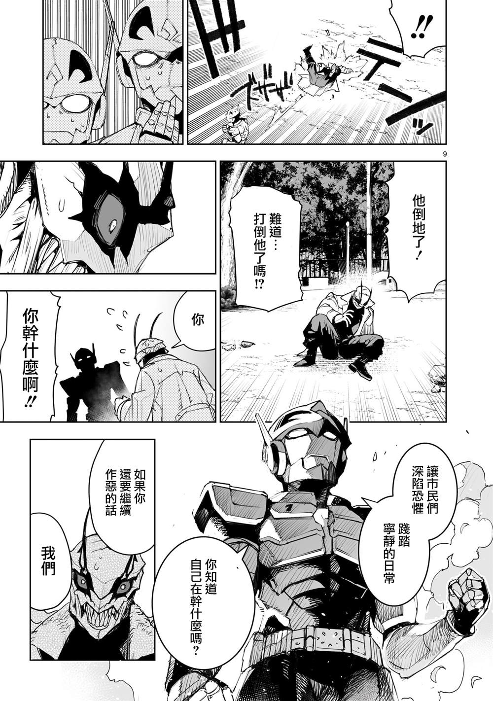 第9页