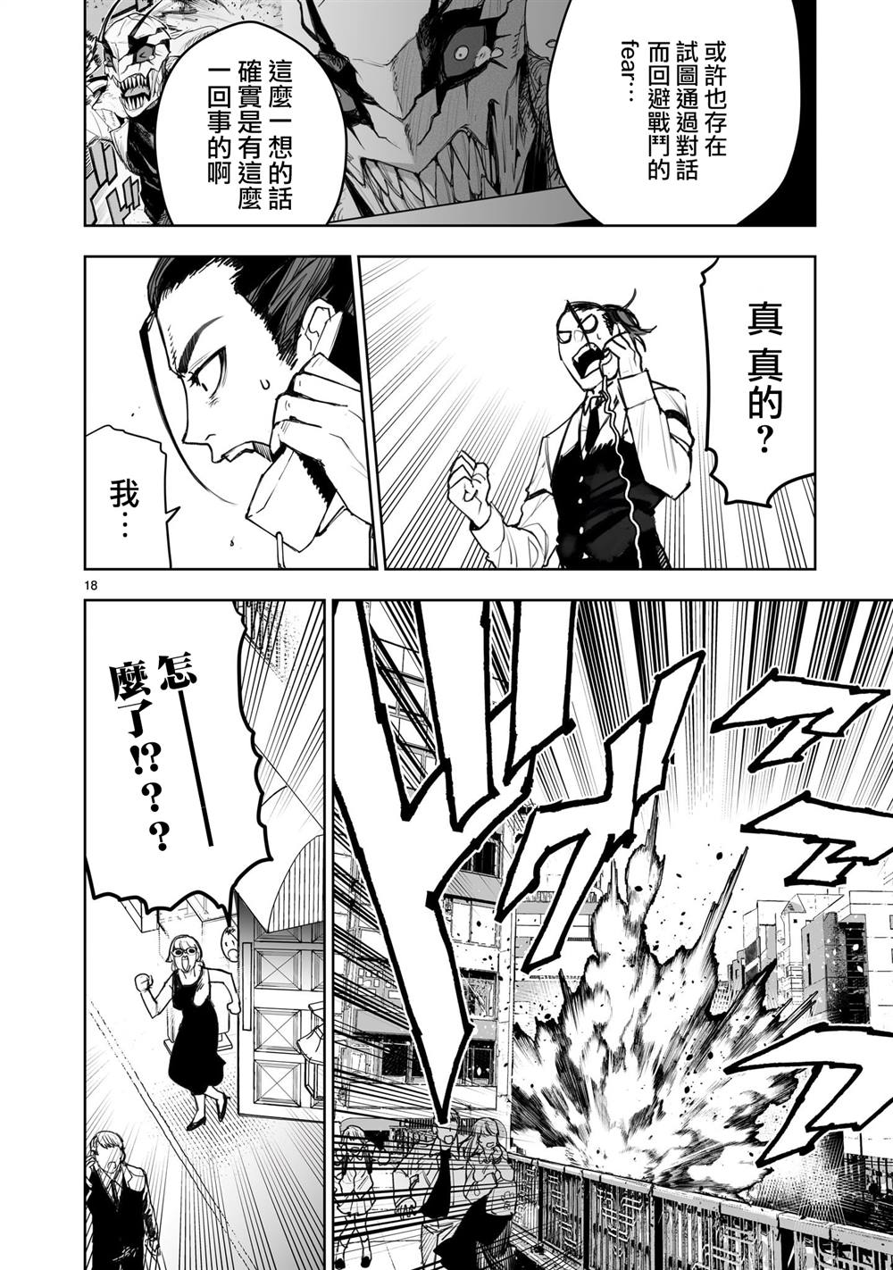 第18页