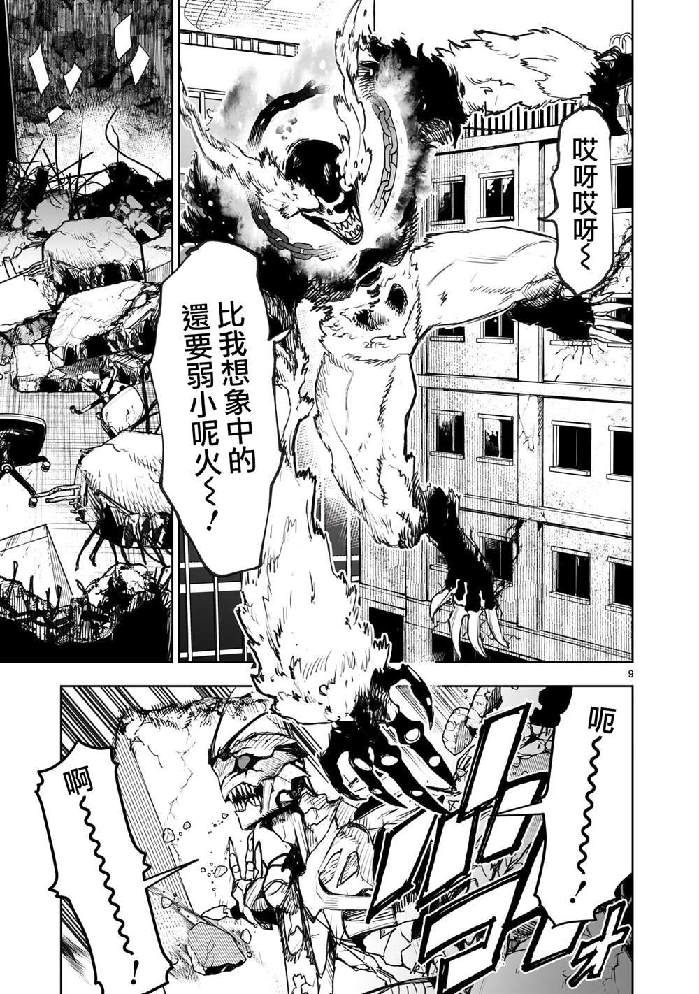 第9页