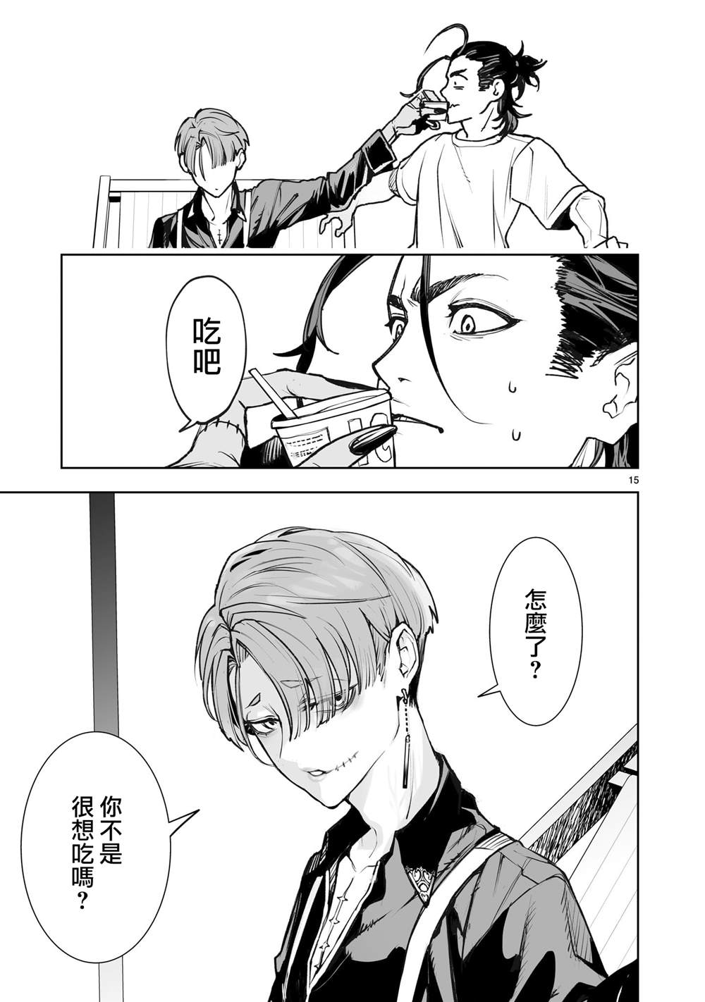 第15页