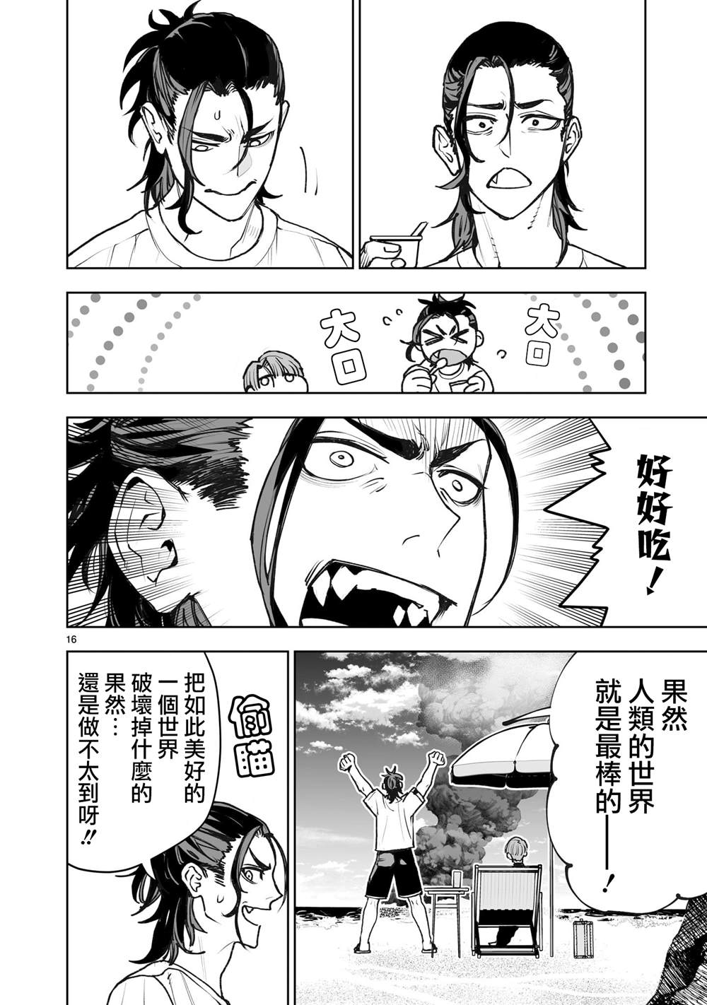 第16页