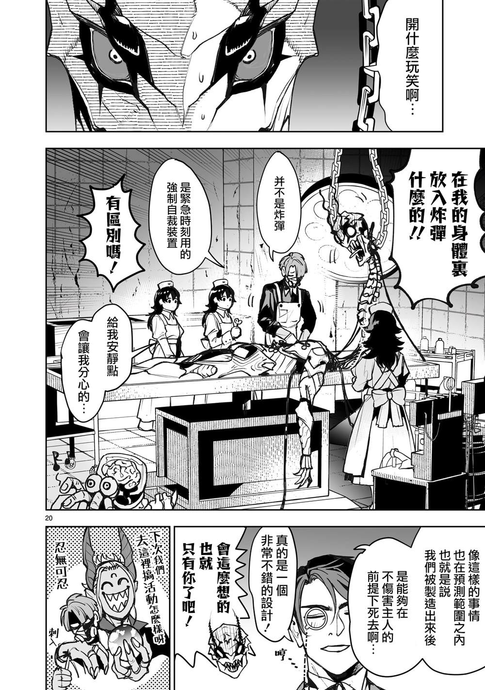 第20页