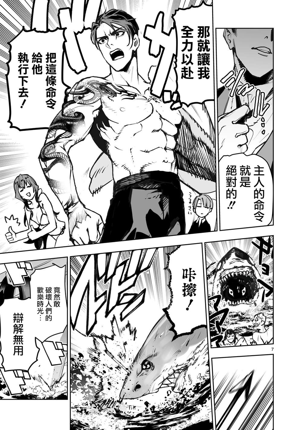 第7页
