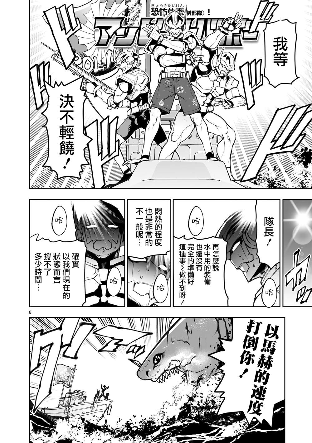 第8页