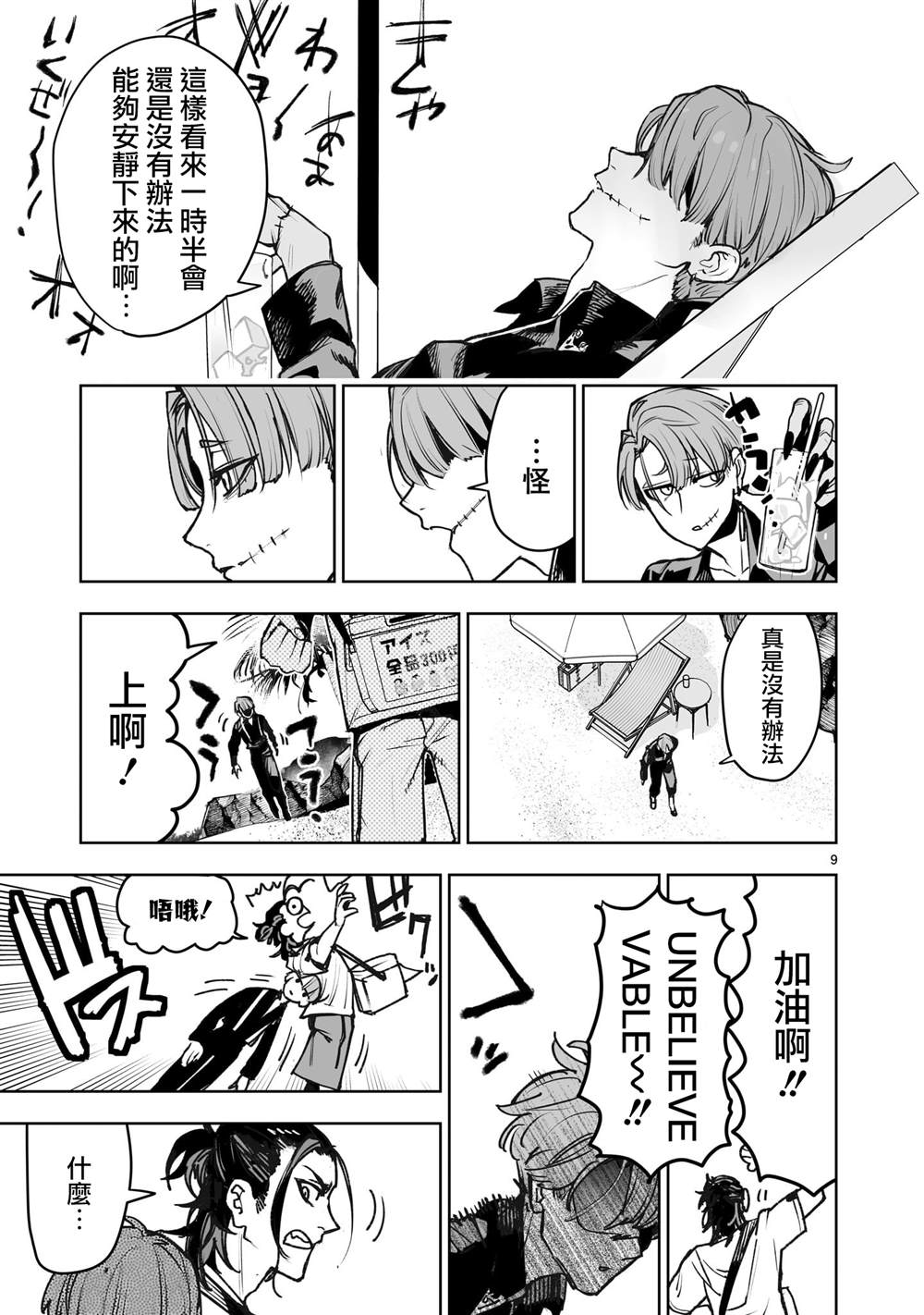 第9页