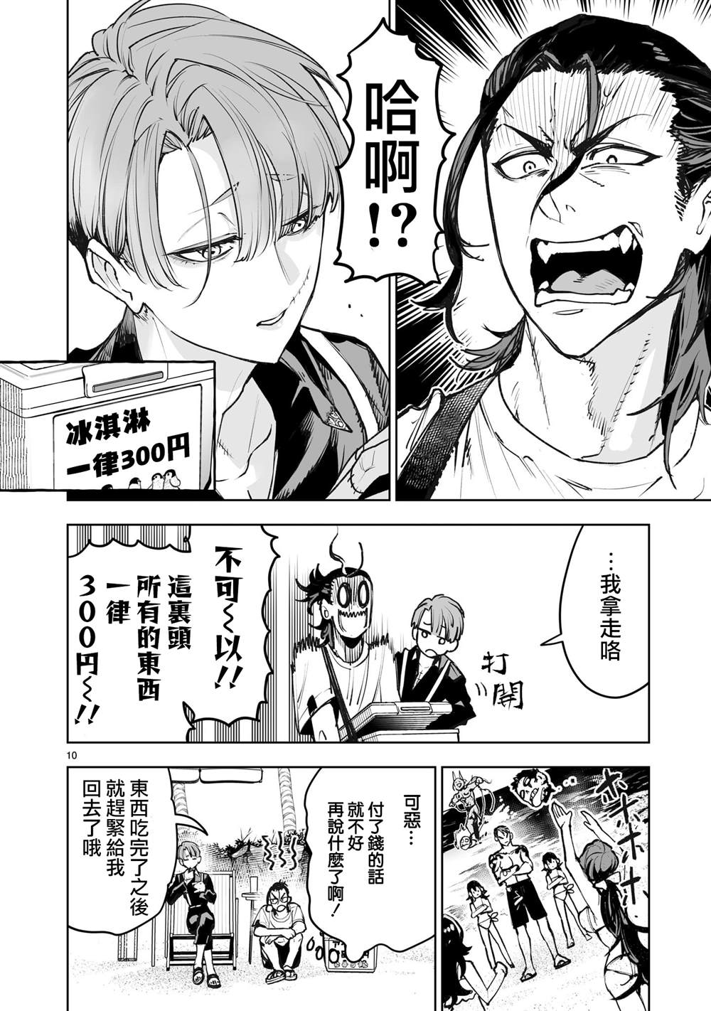第10页