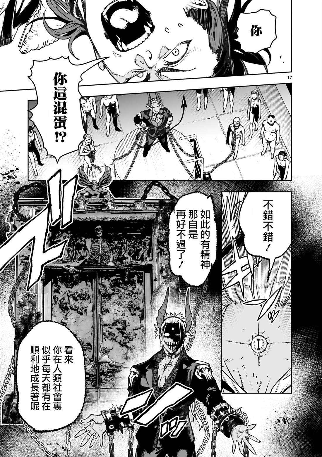 第17页