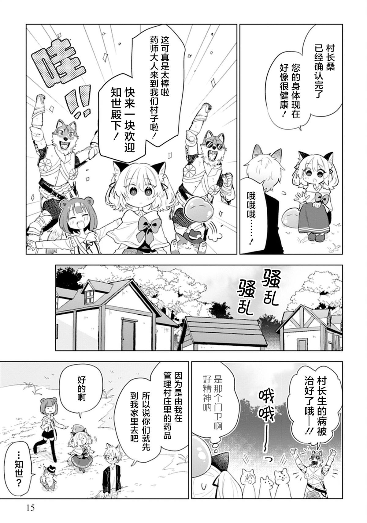 第15页