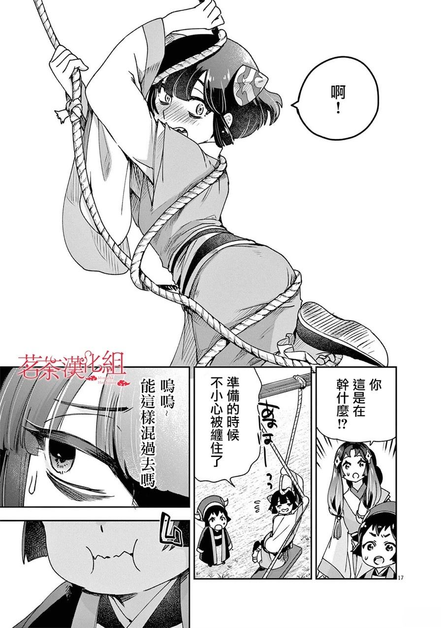 第17页