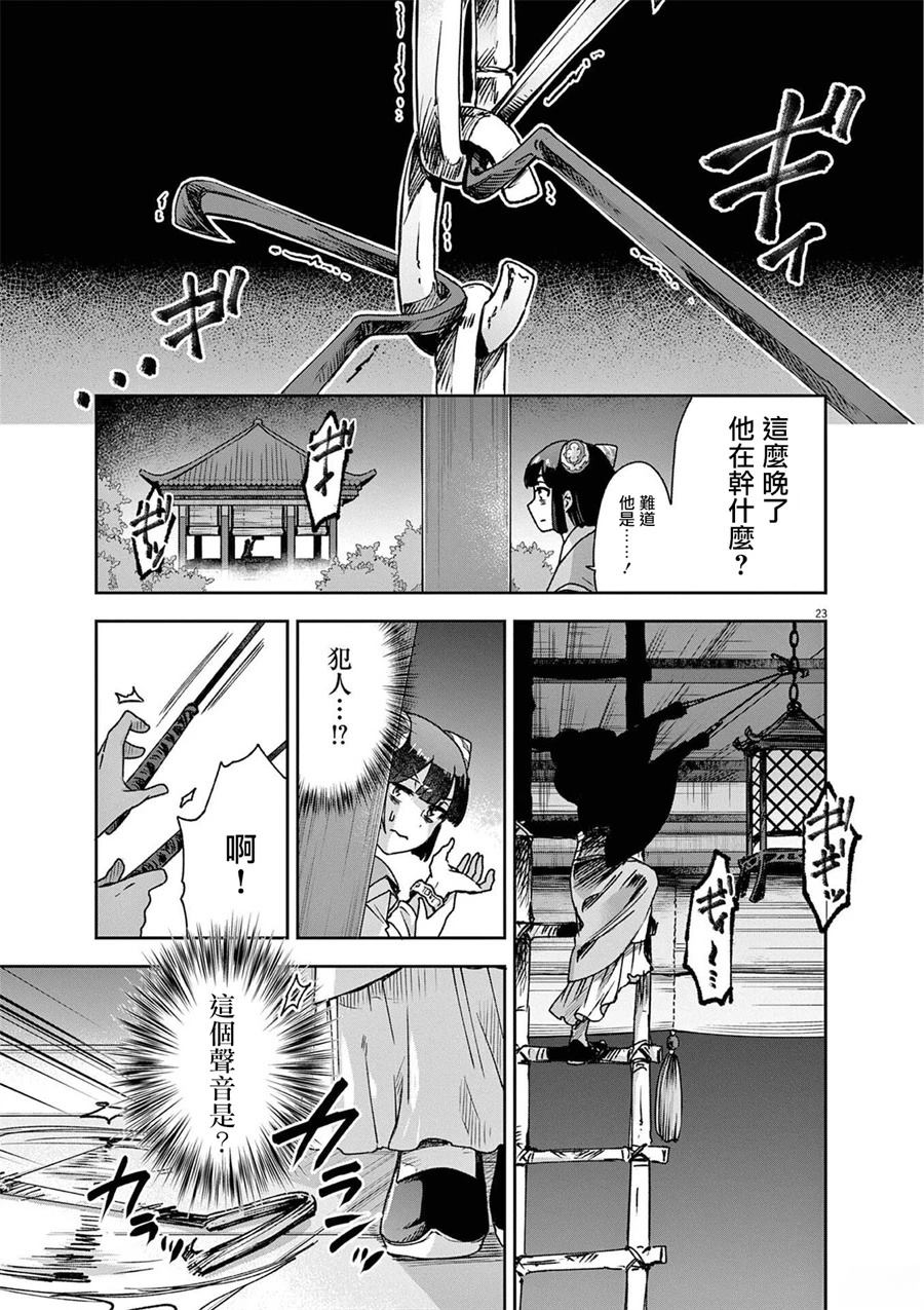第23页