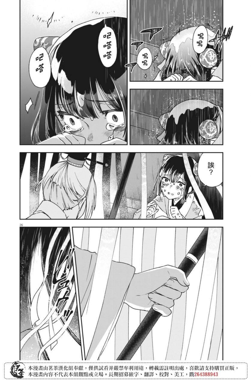 第25页