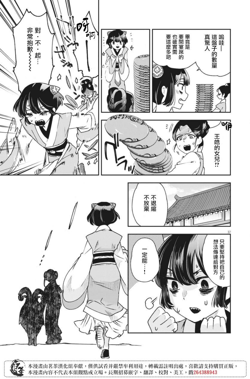 第36页