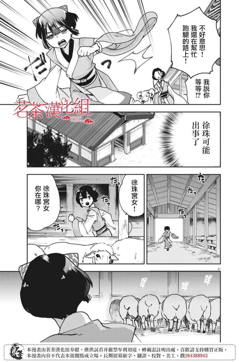 第40页