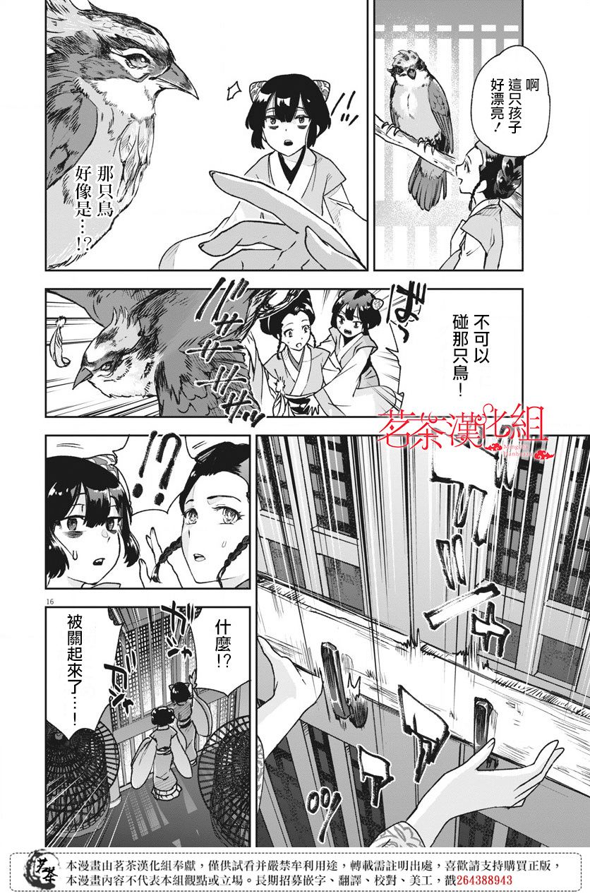 第16页