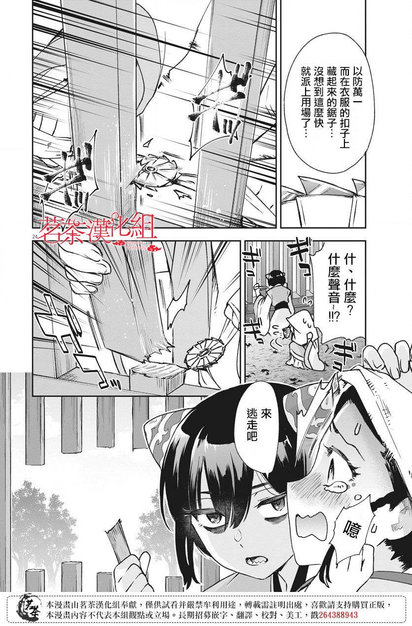 第24页