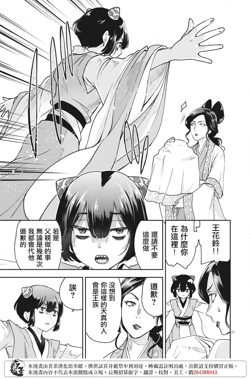 第27页