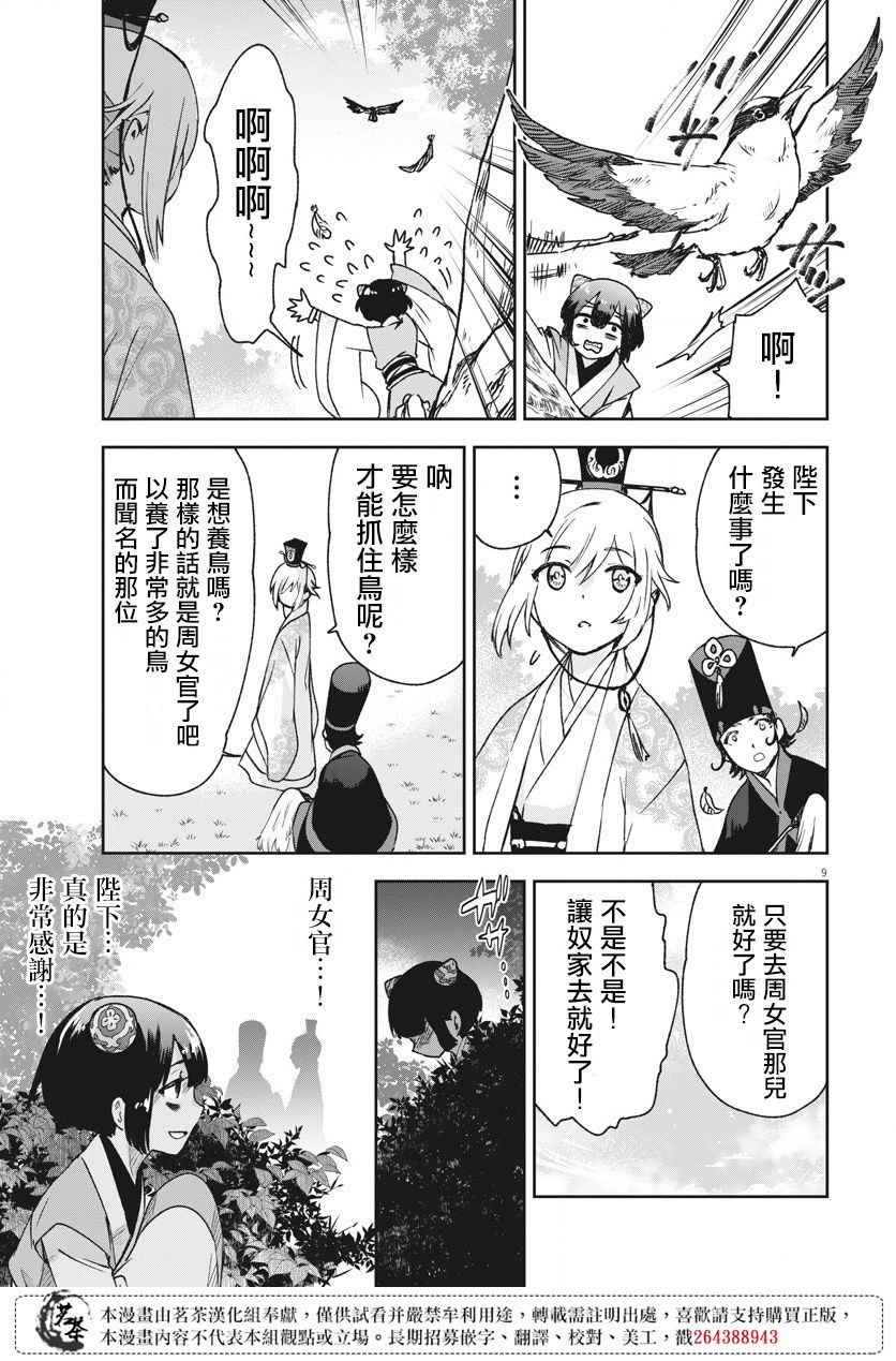第9页