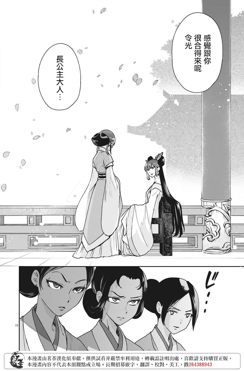 第18页