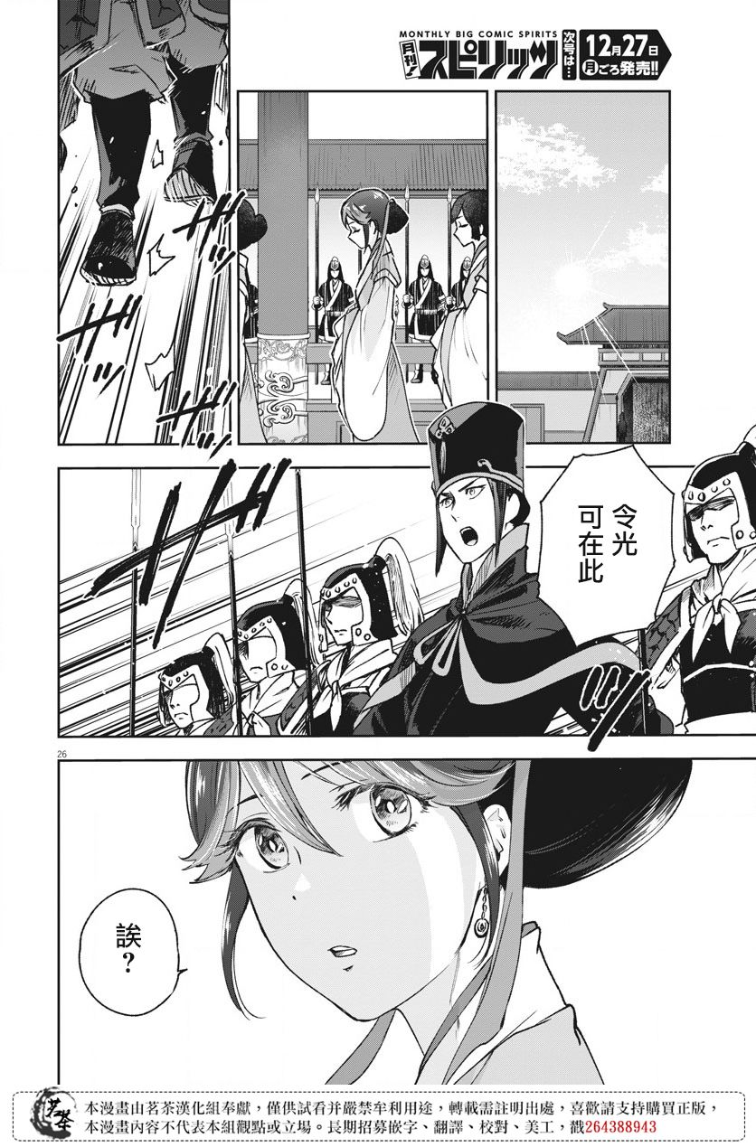 第26页