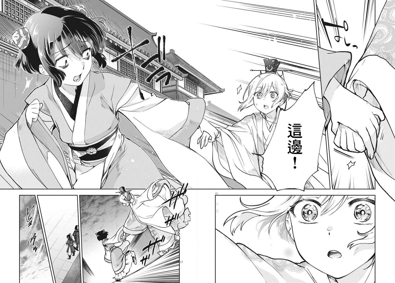 第13页