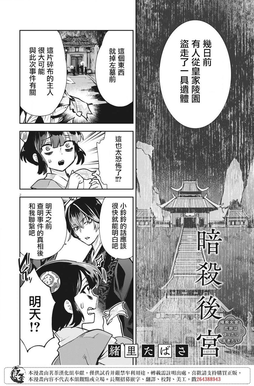 第2页