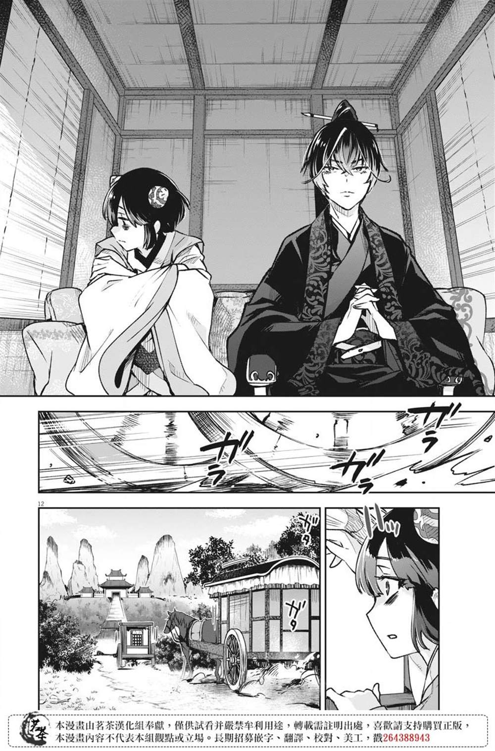 第12页