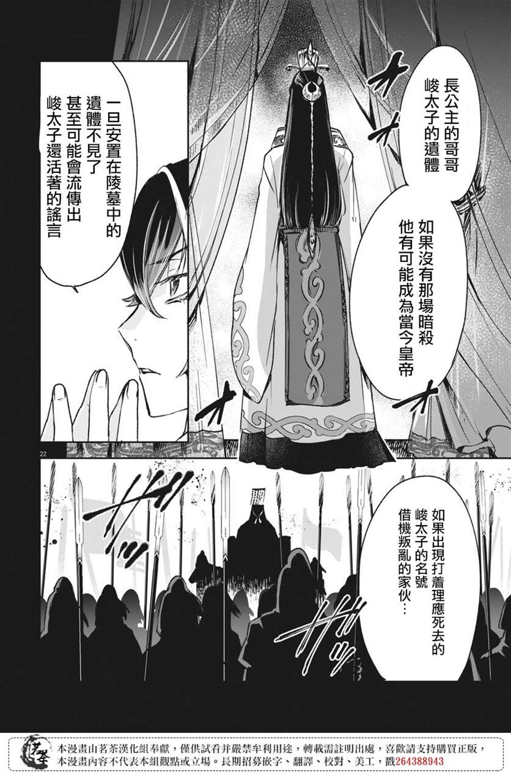第22页