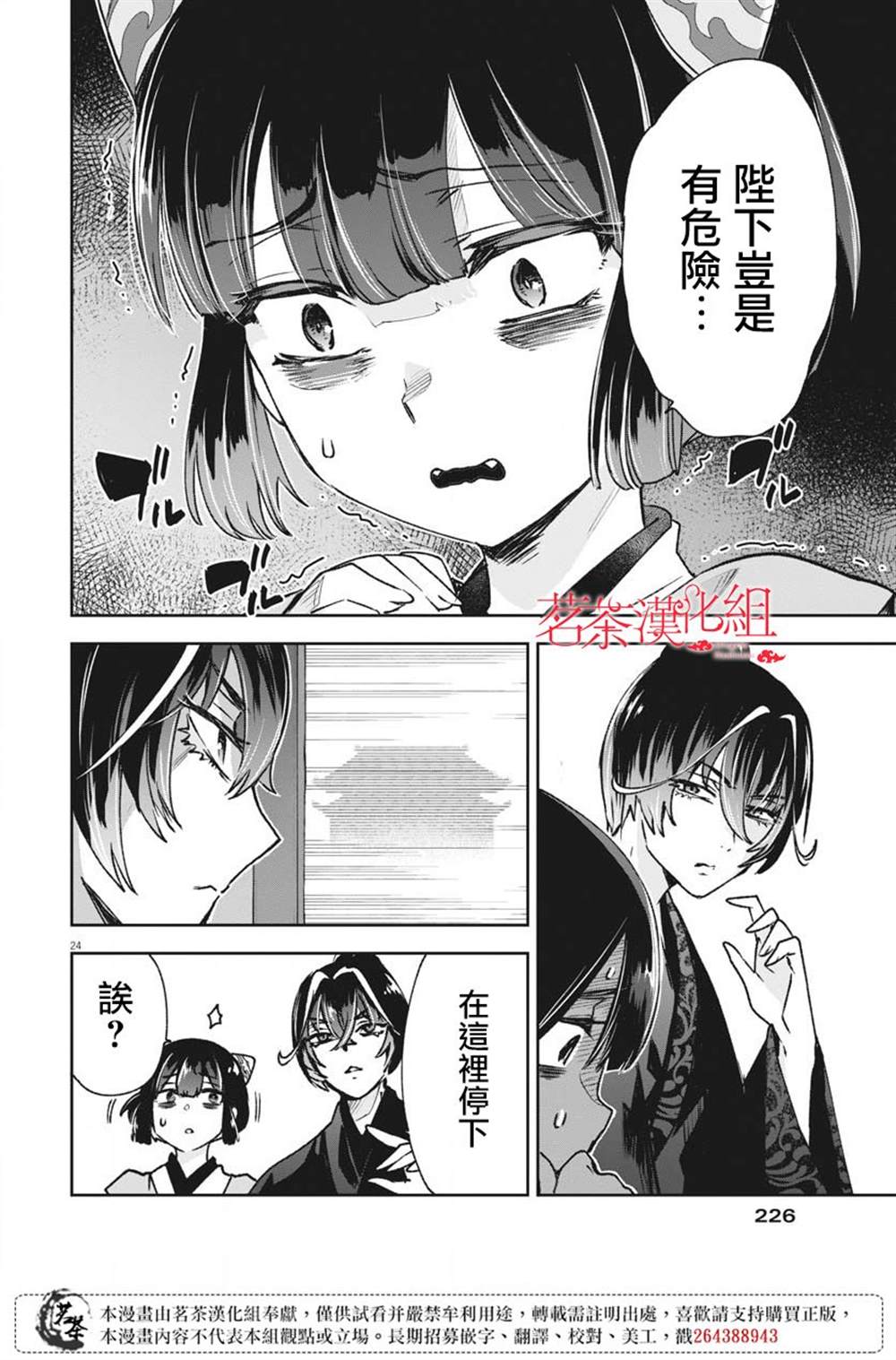 第24页