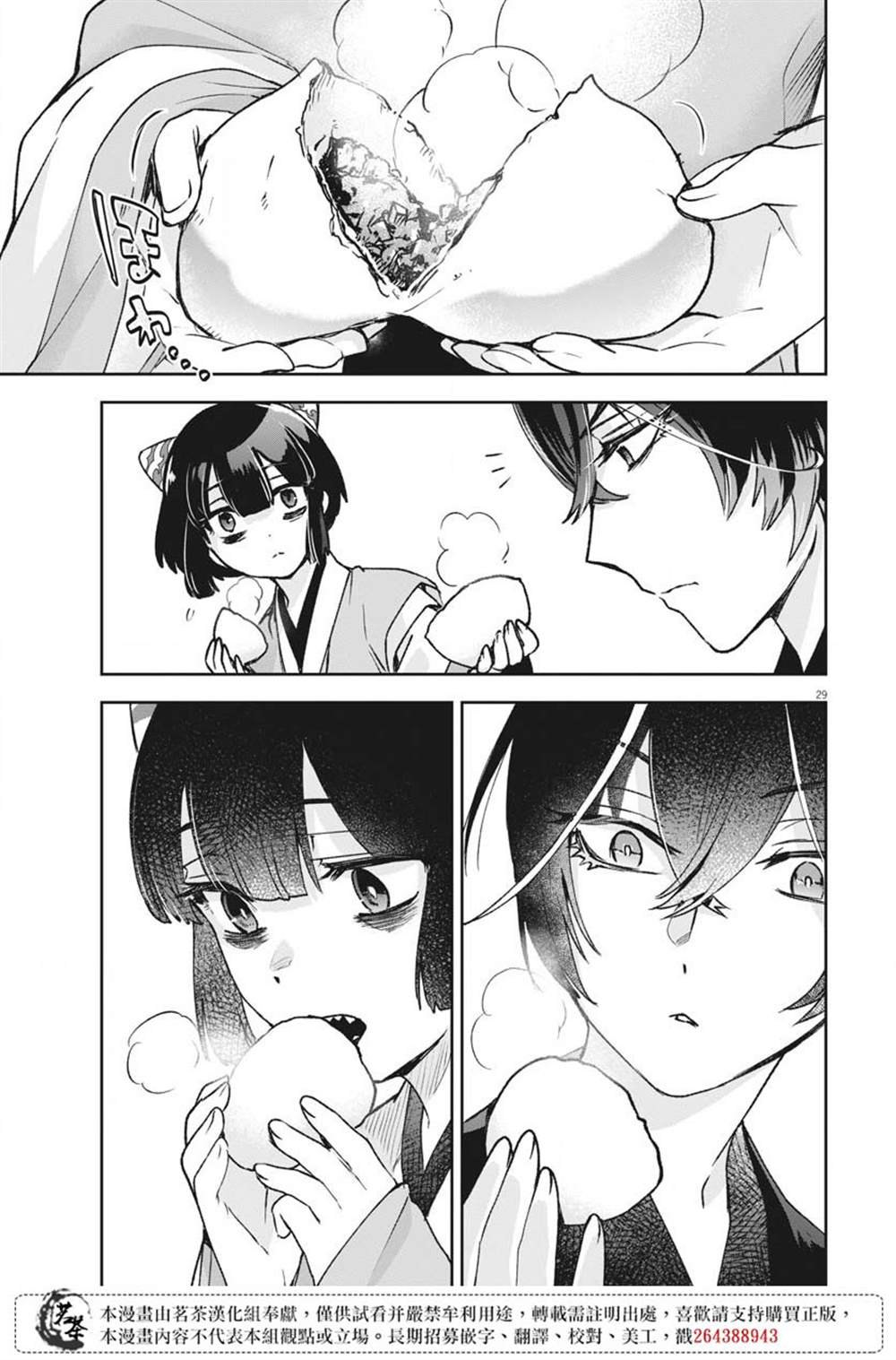 第29页