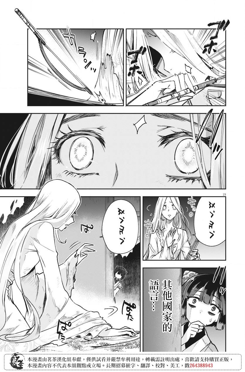 第19页
