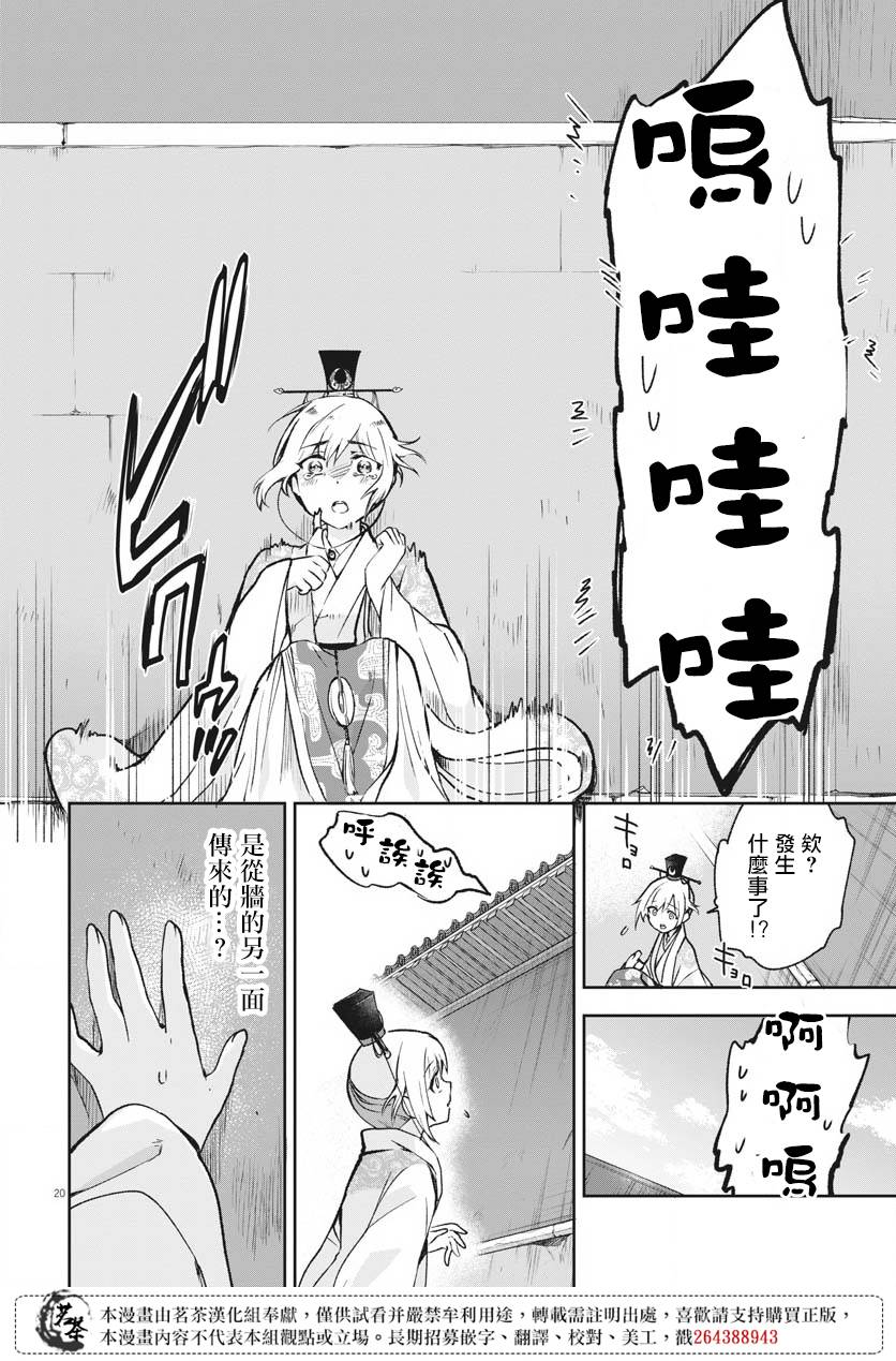 第20页