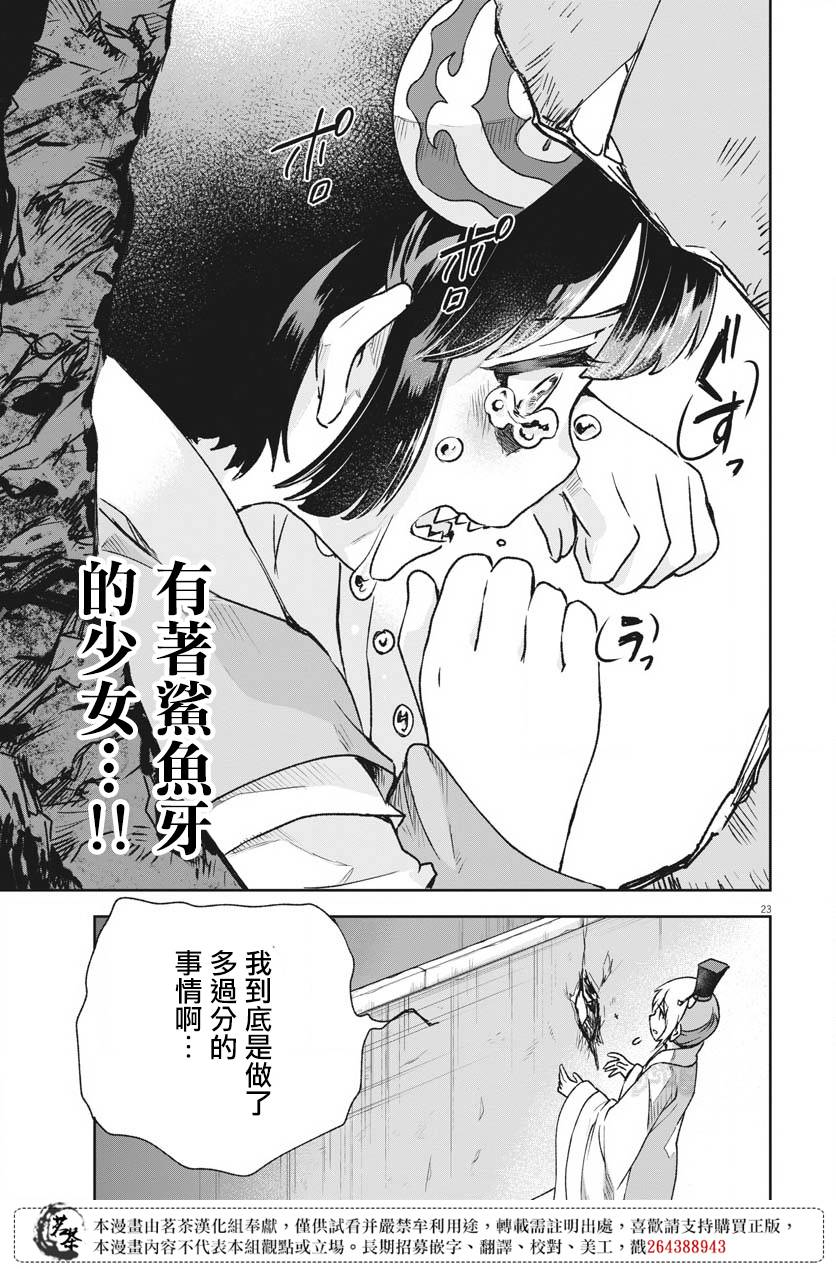 第23页