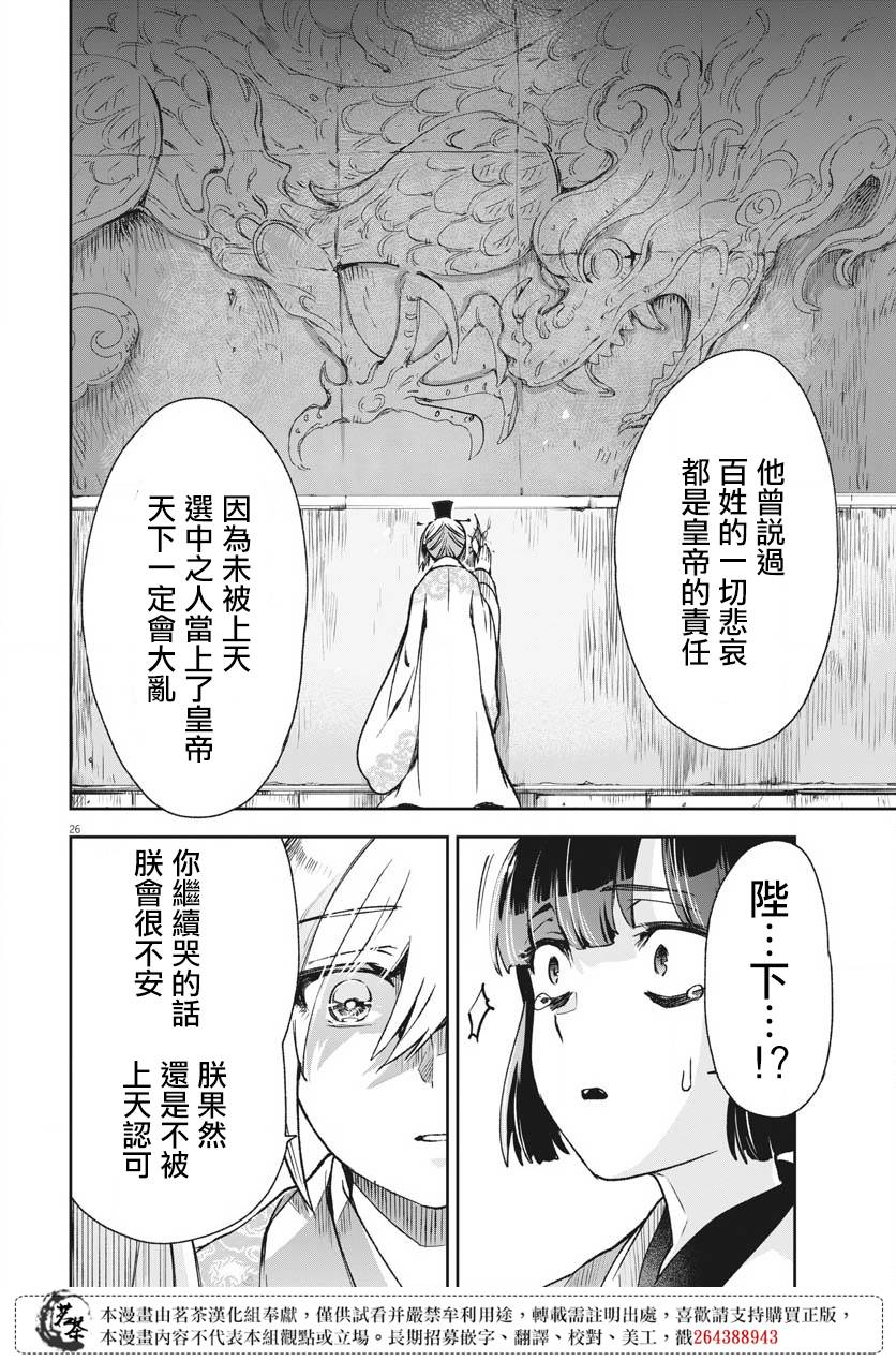 第26页