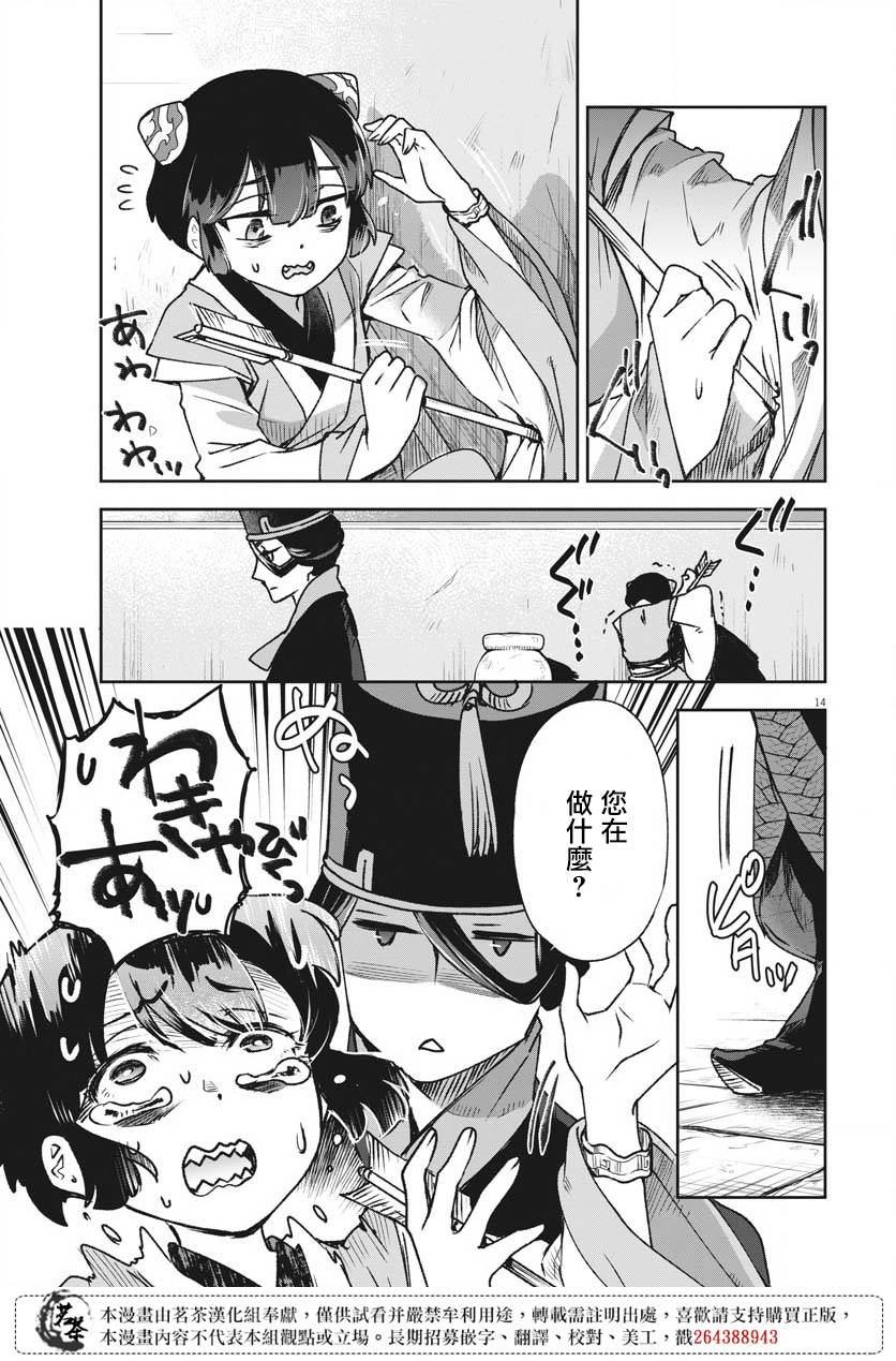 第16页