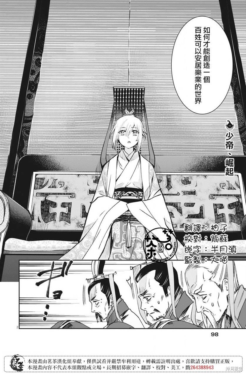 第2页