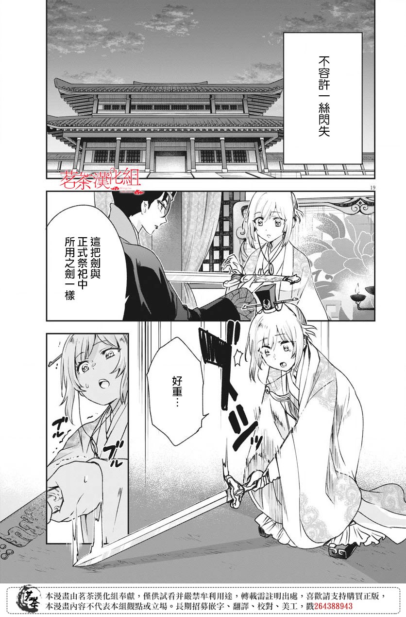 第19页
