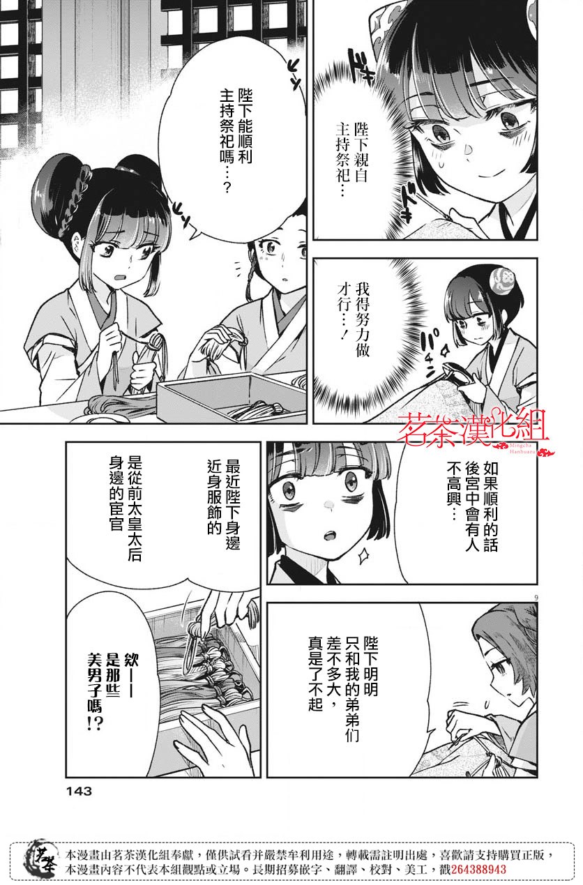 第9页