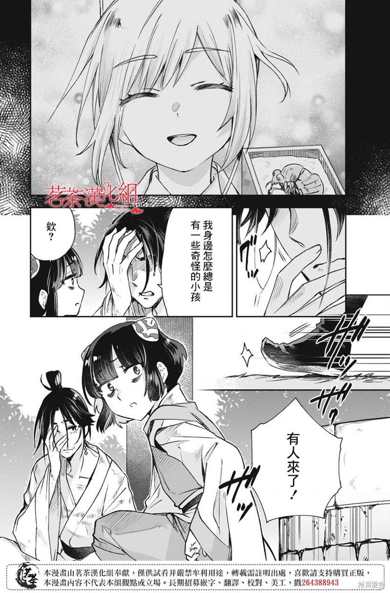 第32页