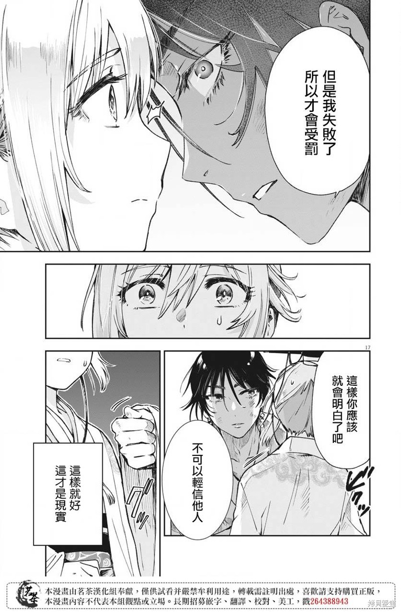 第17页