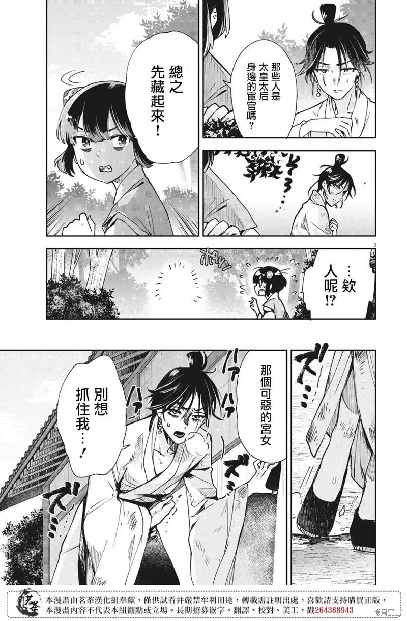 第3页