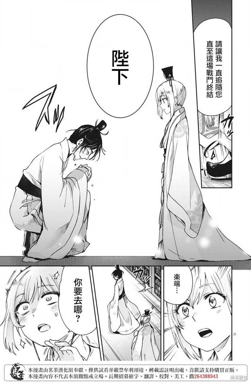 第21页
