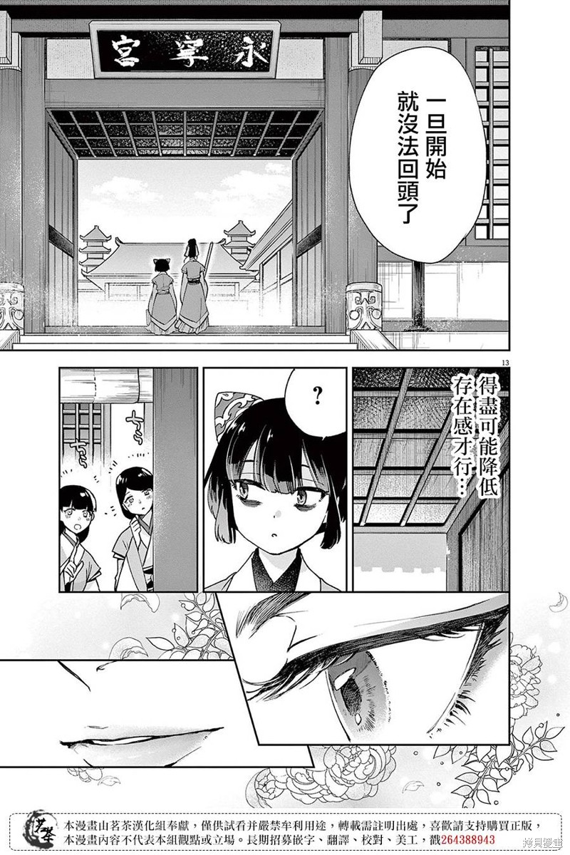 第13页