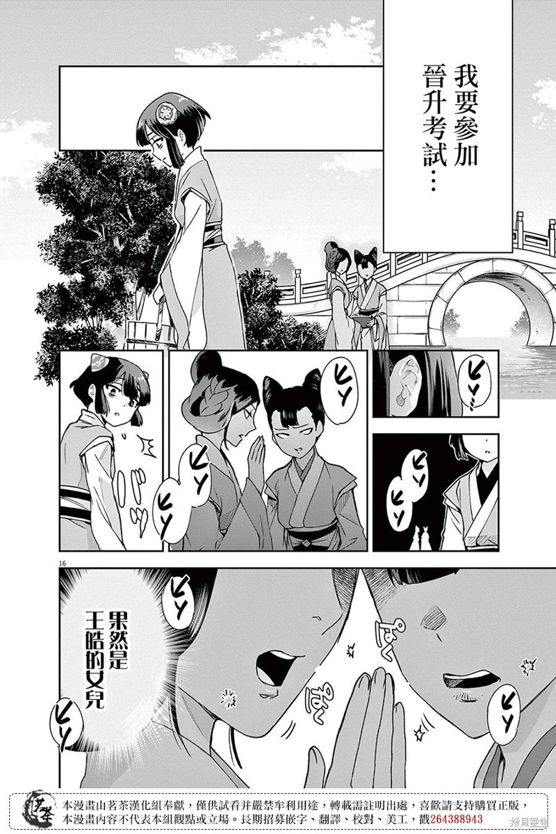 第16页